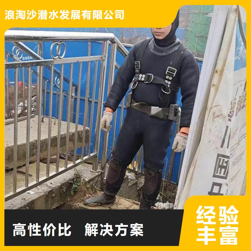 深圳鳳凰街道水下切割發貨快浪淘沙水工