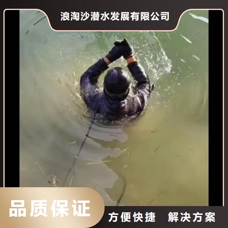 水下电焊价格低浪淘沙水工