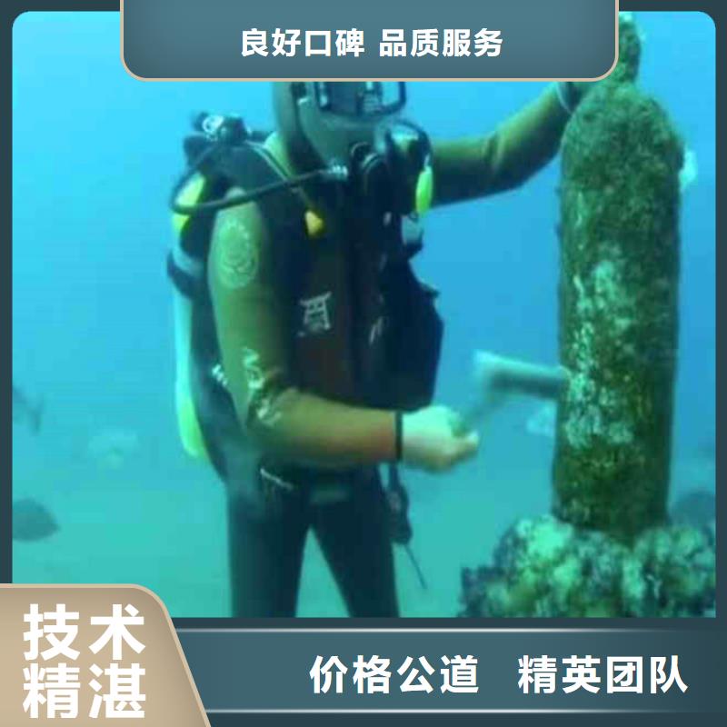 污水廠水下打撈發貨快同城潛水隊