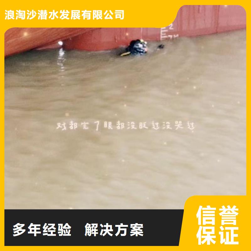 全南閘門水下維修賭水==安裝==浪淘沙潛水