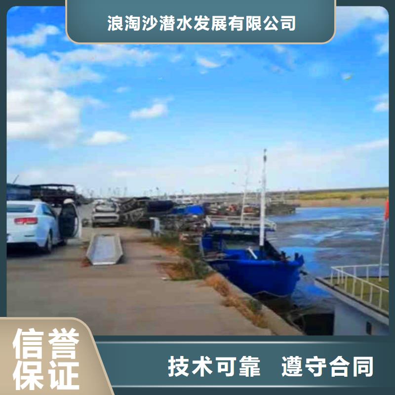 珠海梅華街道水下堵漏在線報價浪淘沙水工