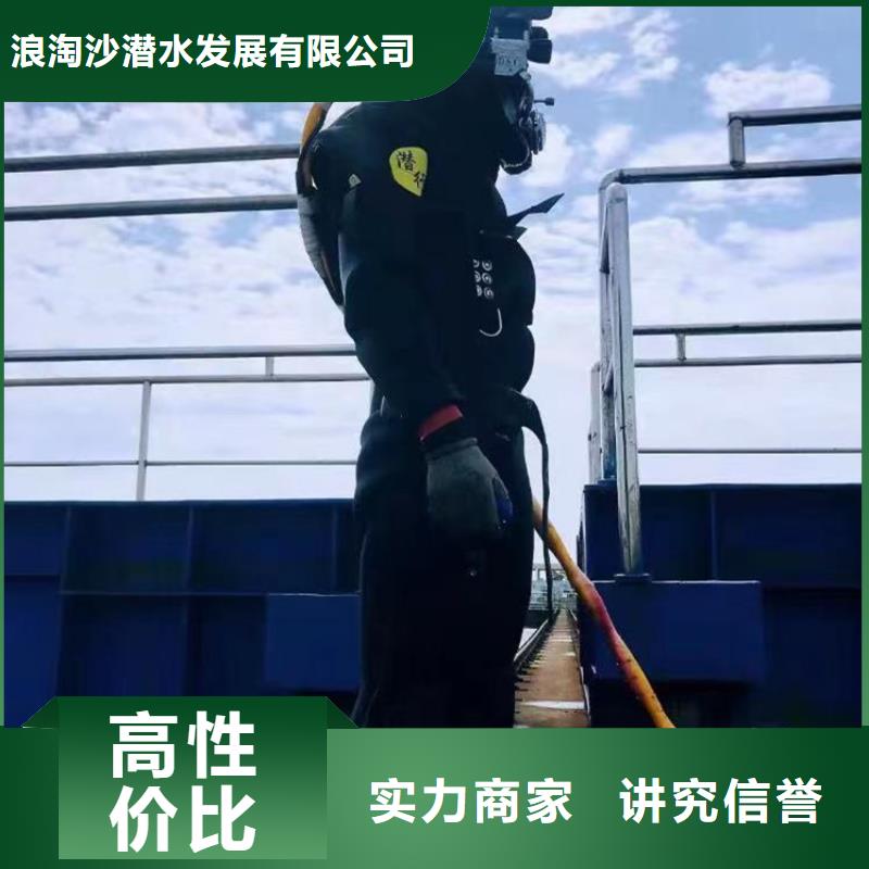 污水廠不停產水中維修服務為先浪淘沙水工