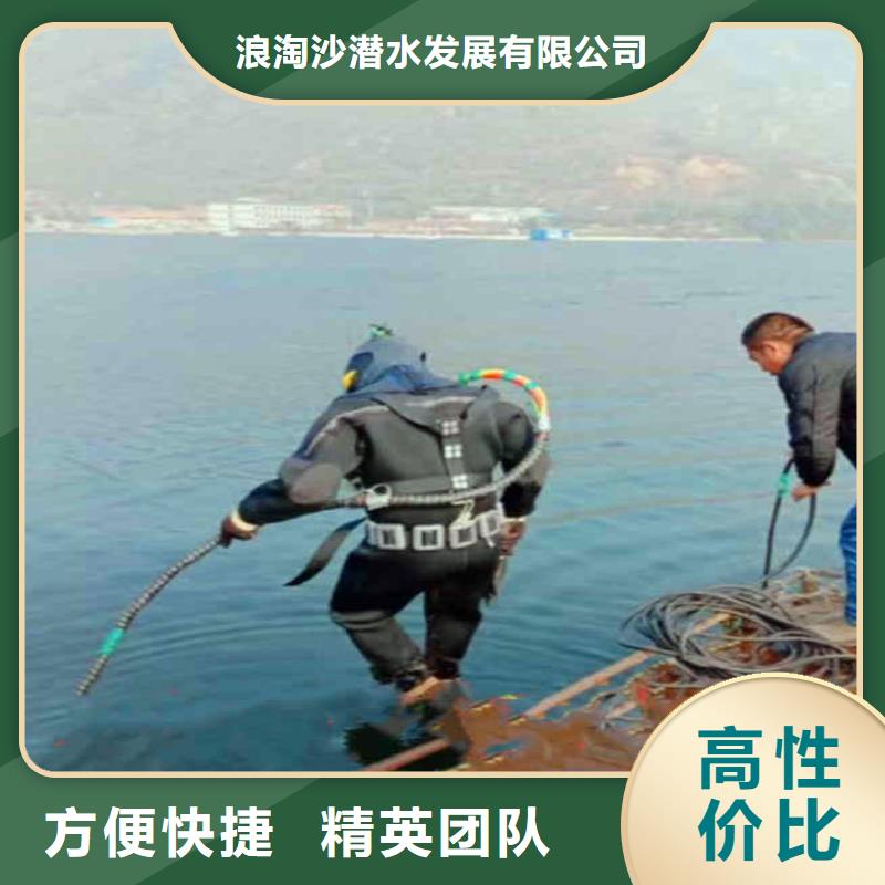 措勤蛙人水工服務==實體廠家==浪淘沙潛水