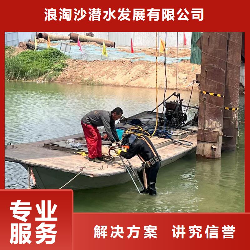 察隅潜水员水下切割电焊==制造厂家==浪淘沙潜水