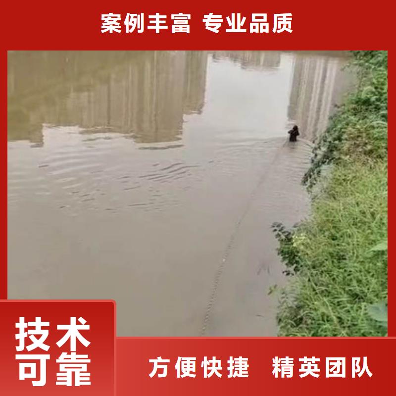 【水下施工,潛水團隊全市24小時服務】