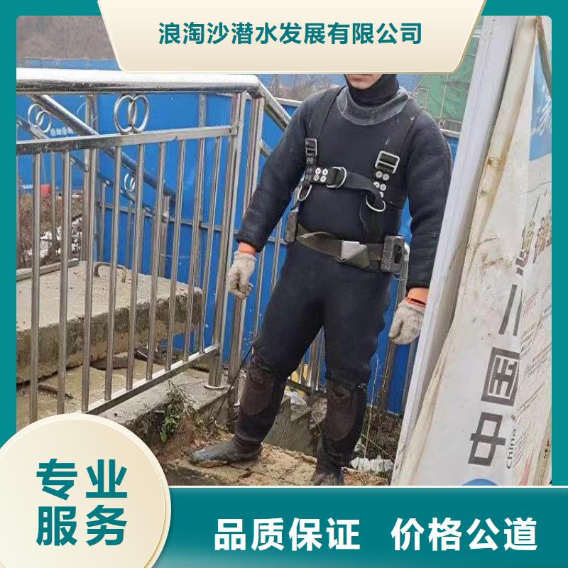 【水下施工,潜水团队全市24小时服务】