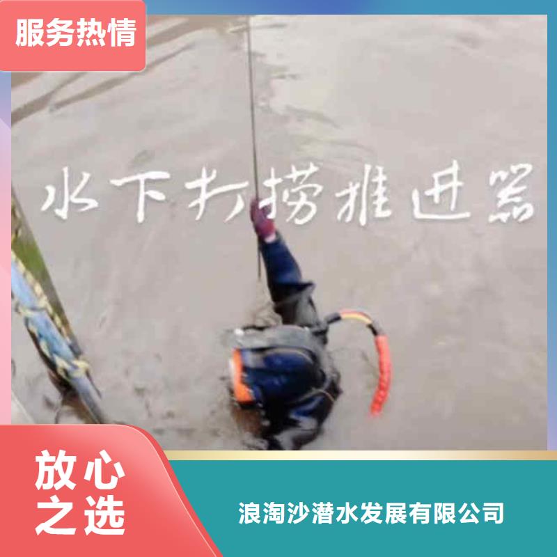 2025歡迎您污水池潛水施工水下封堵<永城水下作業(yè)>這個(gè)隊(duì)伍很不錯