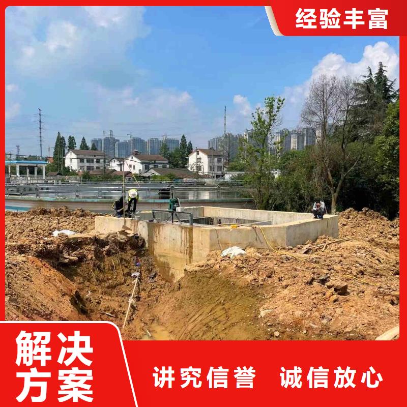 2025歡迎您沉井水下清淤水下澆筑混凝土封底<東至水下切割>這家公司可以信賴