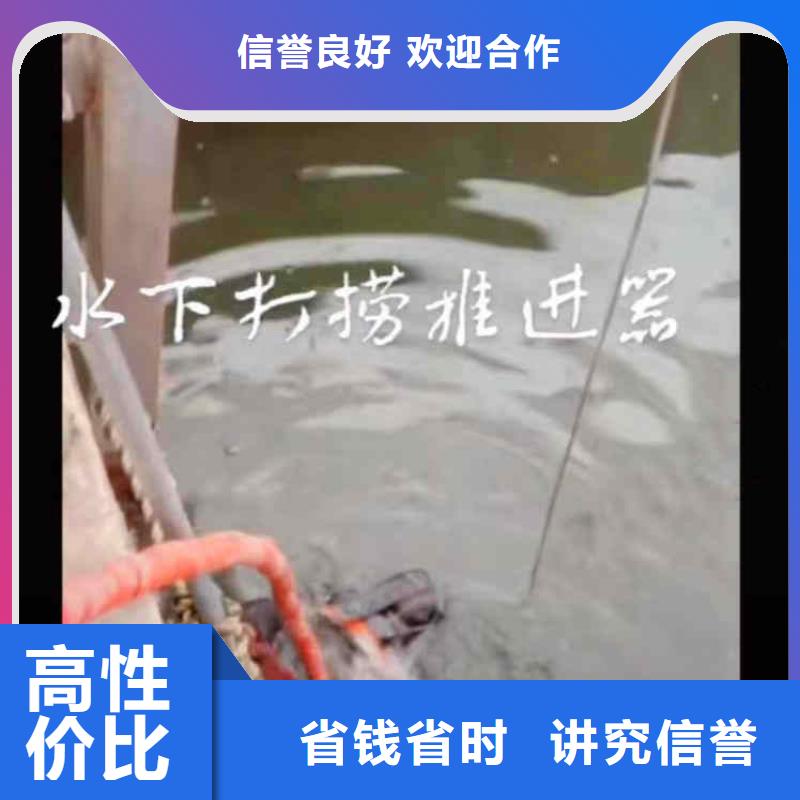 2025歡迎您水下拆除磚頭墻水泥墻<江寧水下打撈>這個(gè)團(tuán)隊(duì)很專業(yè)