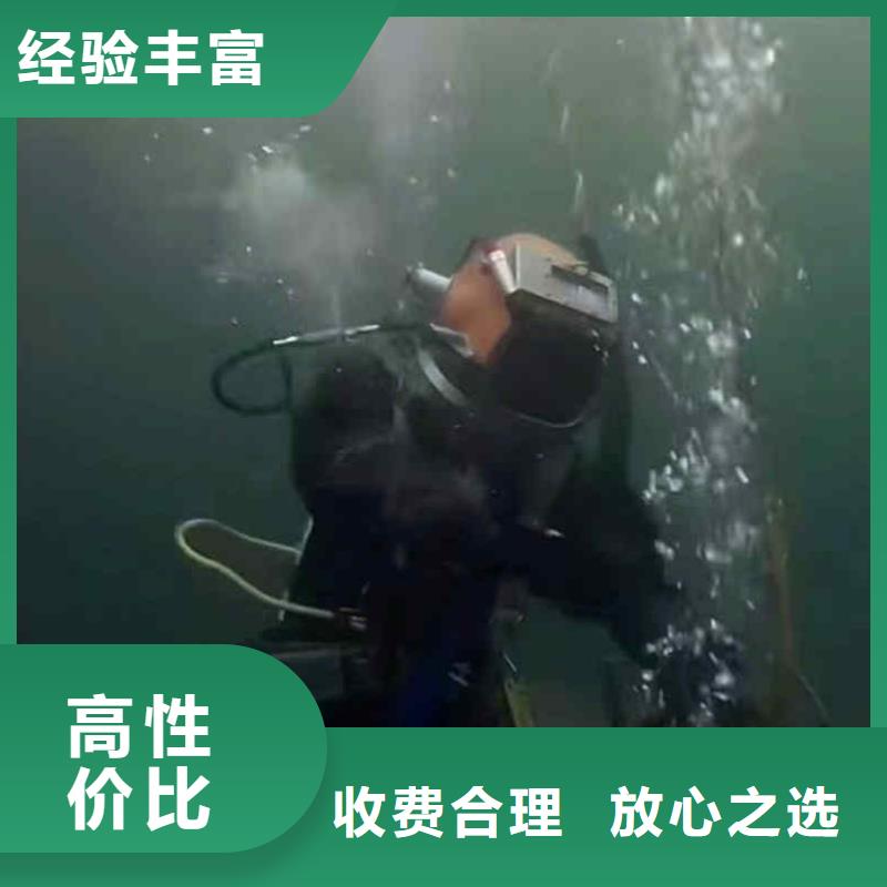 2025歡迎您水下拆除磚頭墻水泥墻<商水水下切割>這個(gè)團(tuán)隊(duì)很專業(yè)