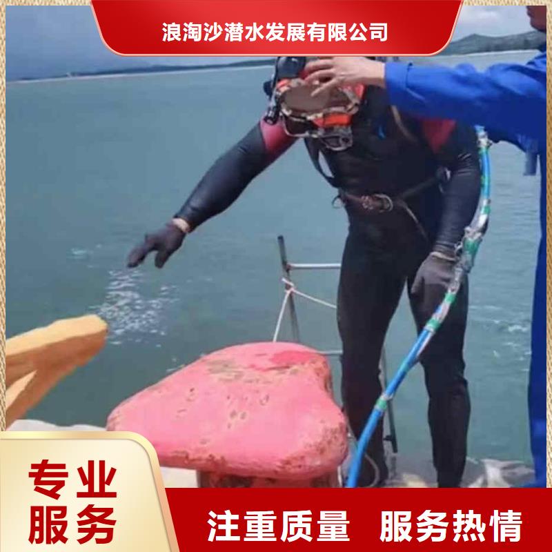 泗水潛水員封堵管道公司一泗水附近浪淘沙水工