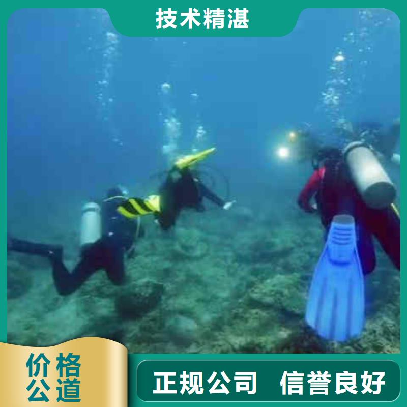 【潜水员服务水下桥墩加固讲究信誉】