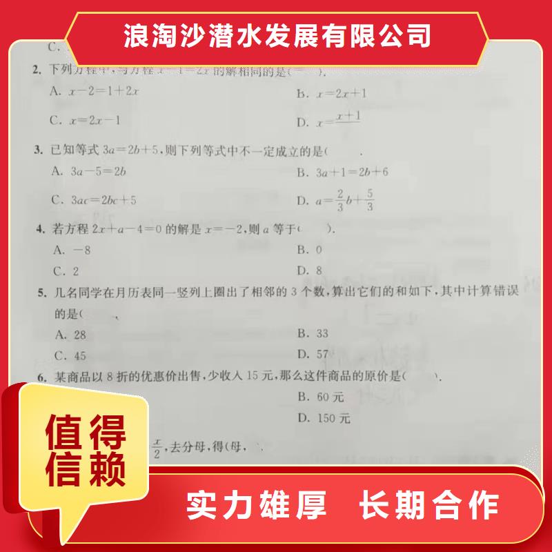 2025歡迎您蛙人箱涵水下砌墻封堵公司<青陽水下封堵>這個隊(duì)伍很不錯