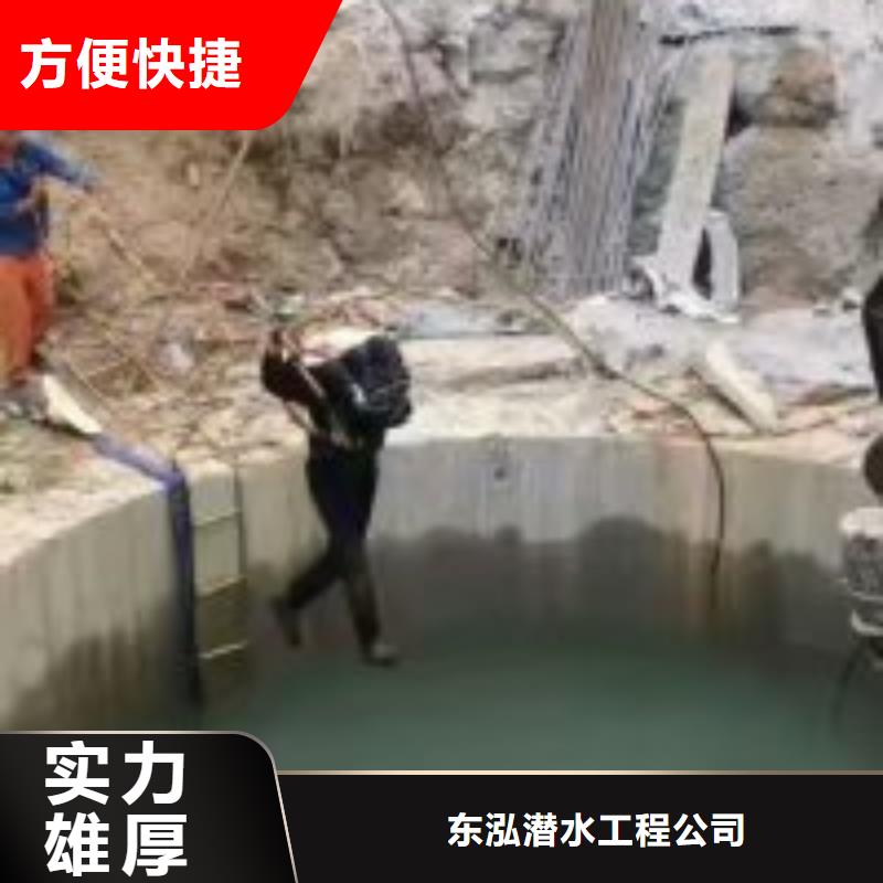 水下拆除封堵墻費用