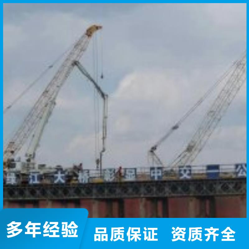 水下工程水下設(shè)施建設(shè)專業(yè)承接