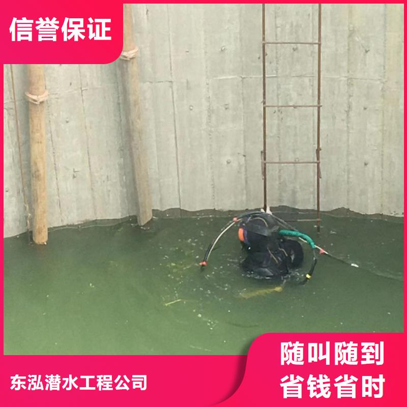 潛水員水下堵漏價格公司地址