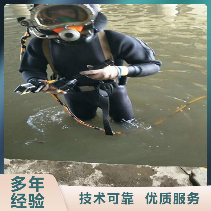 潛水員在污水管道中堵水的公司保質(zhì)保量