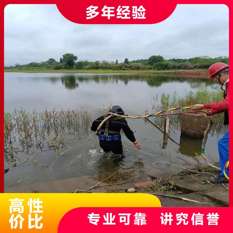 潛水員在污水管道中堵水的公司保質(zhì)保量