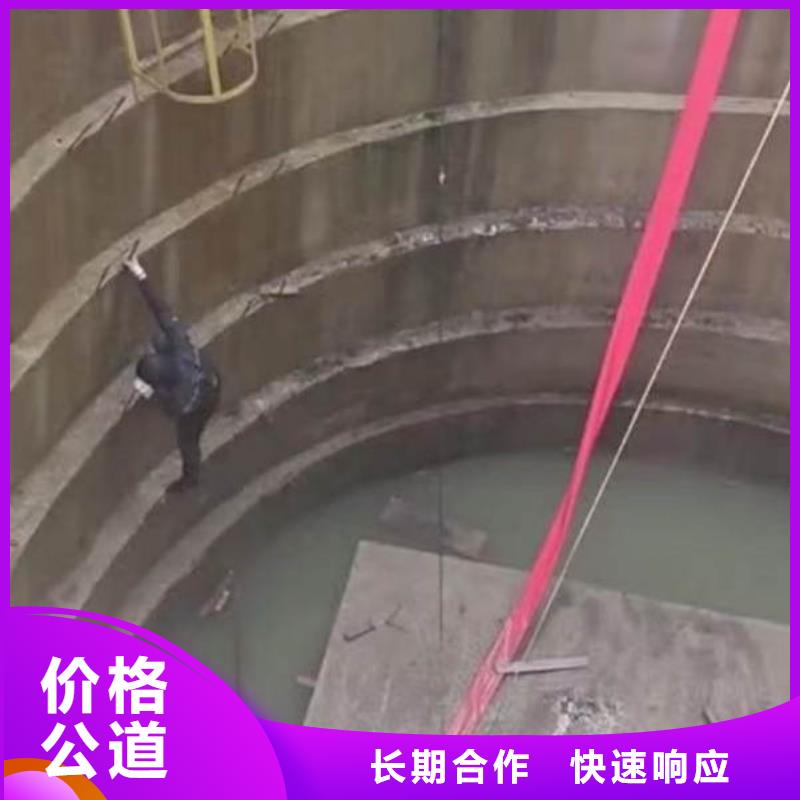 潜水工程【水下拆除开孔】技术比较好