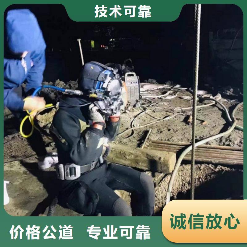 水下维修诚信放心