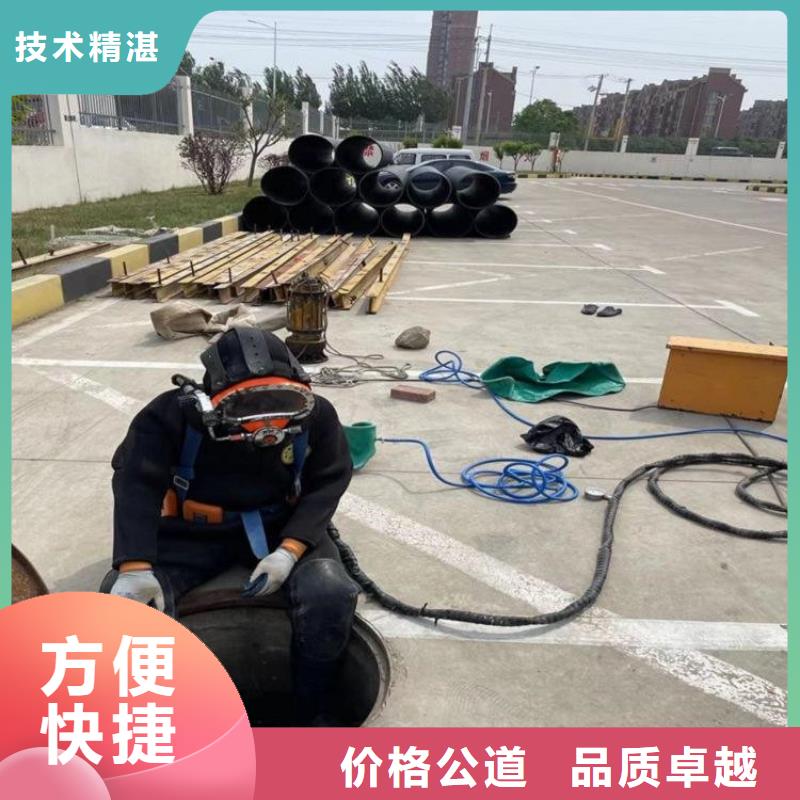 水下管道堵洞的廠家-東泓潛水工程公司