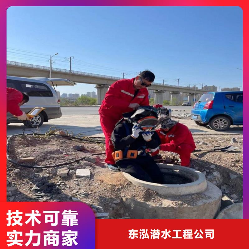 潛水員水下拆除工程遵守合同