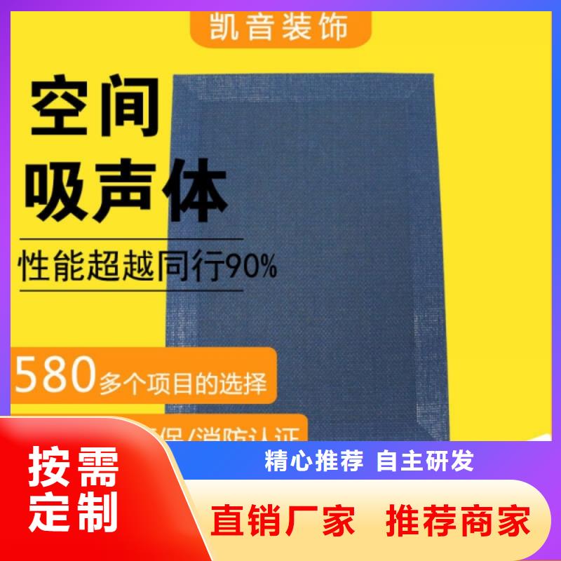 歌劇院50mm厚空間吸聲體_空間吸聲體工廠