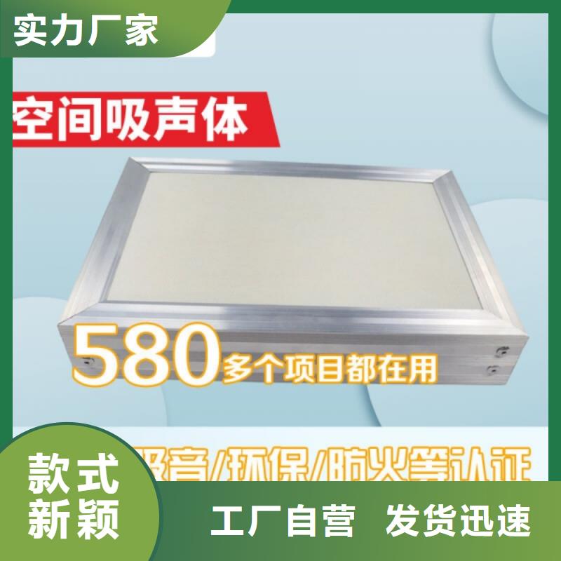 教室浮云式空間吸聲體材料_空間吸聲體價格