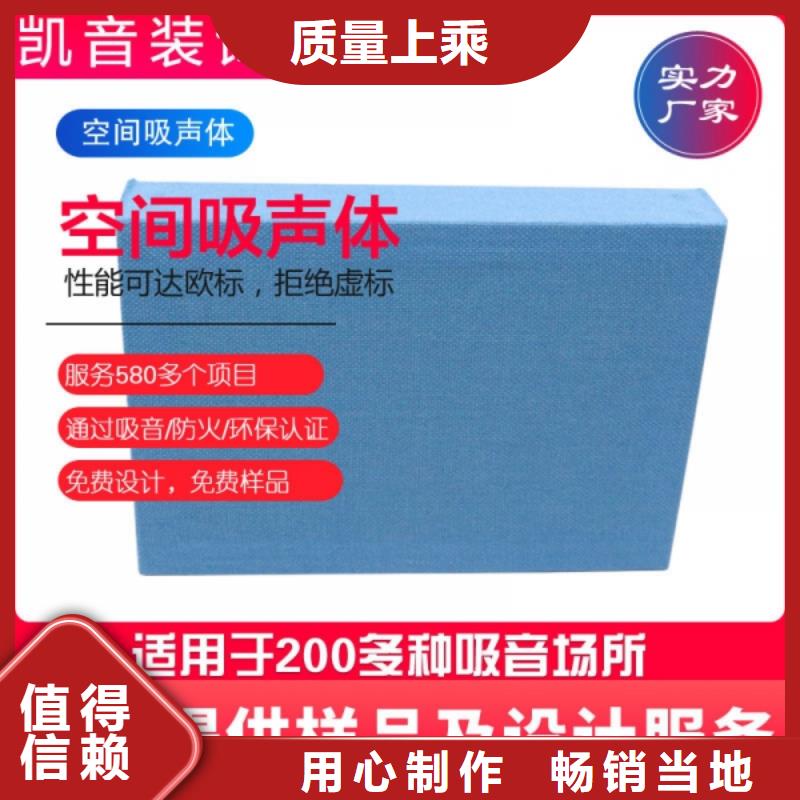 现货批发凯音娱乐室吸声体_空间吸声体工厂