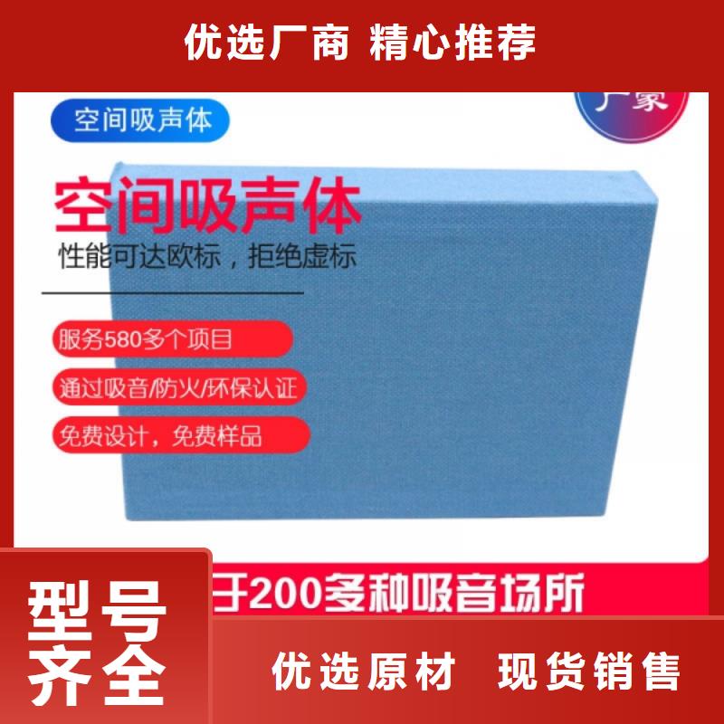 酒吧100mm厚空间吸声体_空间吸声体工厂