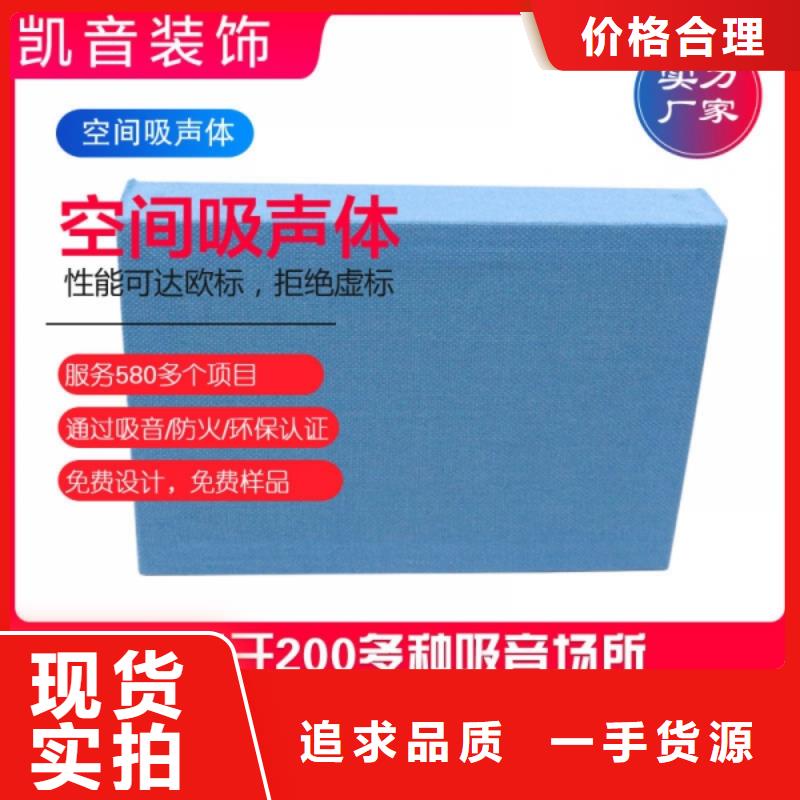 货到付款凯音歌剧院浮云式空间吸声体_空间吸声体价格