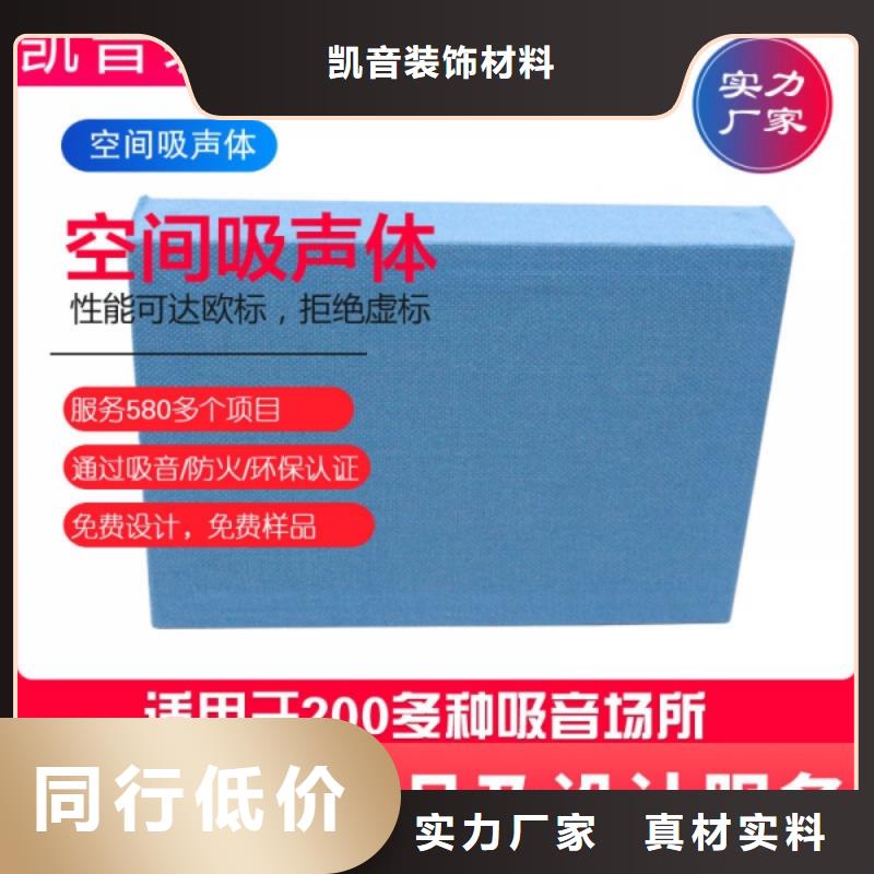 报告厅艺术空间吸声体_空间吸声体价格