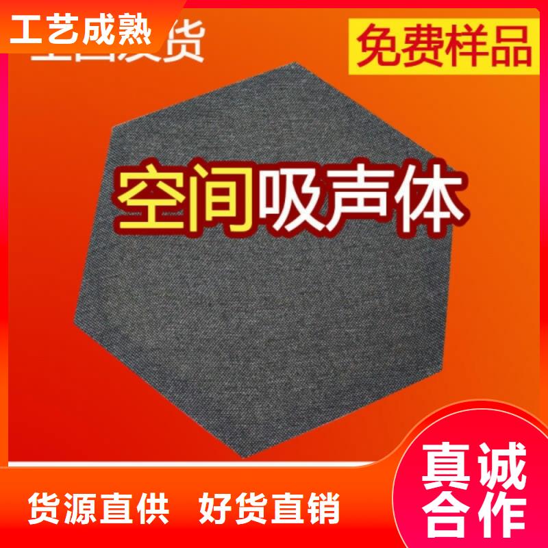 服务至上凯音审讯室50mm厚空间吸声体_空间吸声体价格