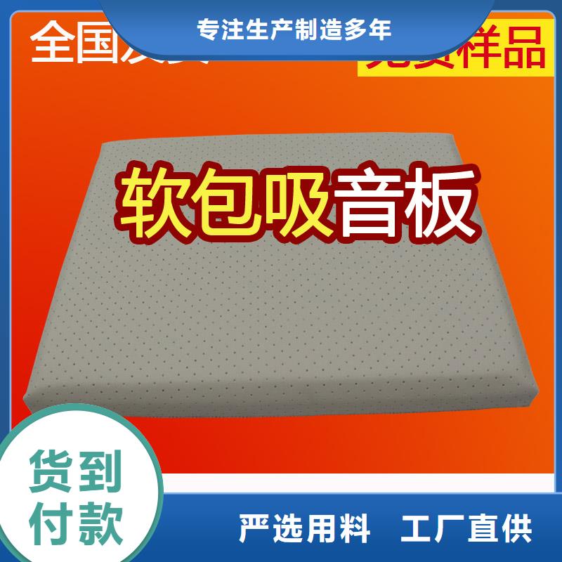 軟包吸音板【空間吸聲體廠家】多行業(yè)適用