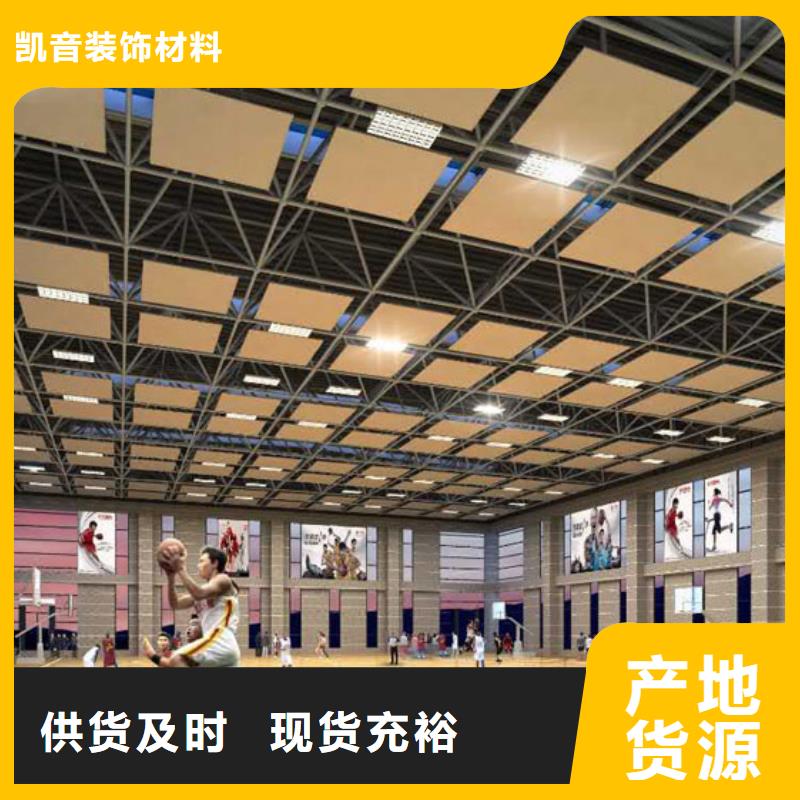 丹凤县篮球馆体育馆吸音改造方案--2024最近方案/价格