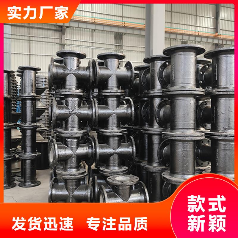 dn800球墨鑄鐵管件工廠直銷