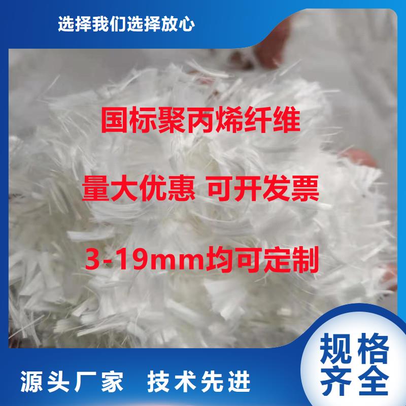 保溫砂漿用聚丙烯纖維廠家現貨齊全價格