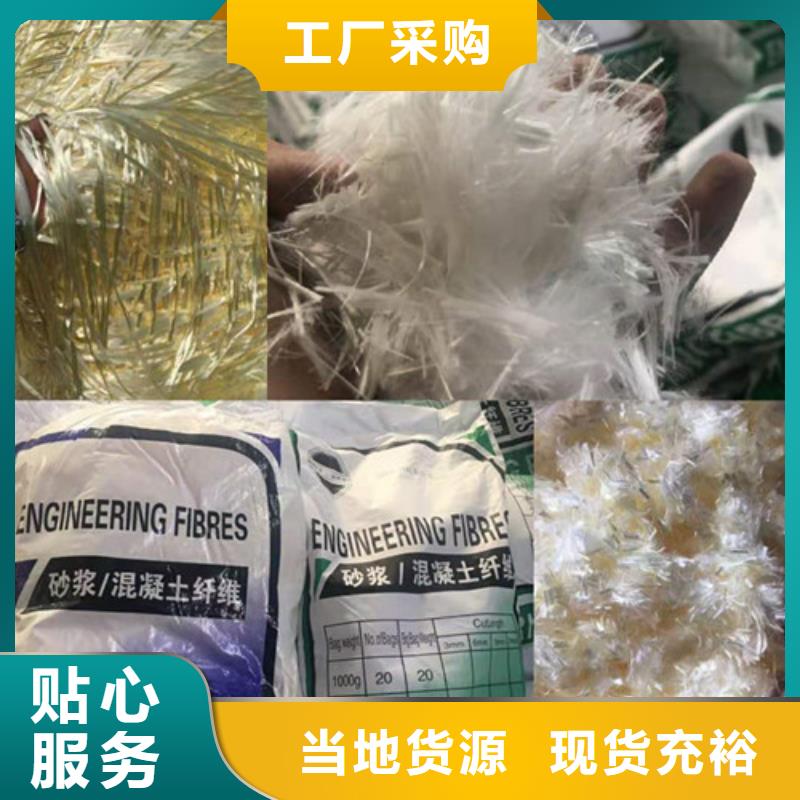 混凝土纖維備貨充足