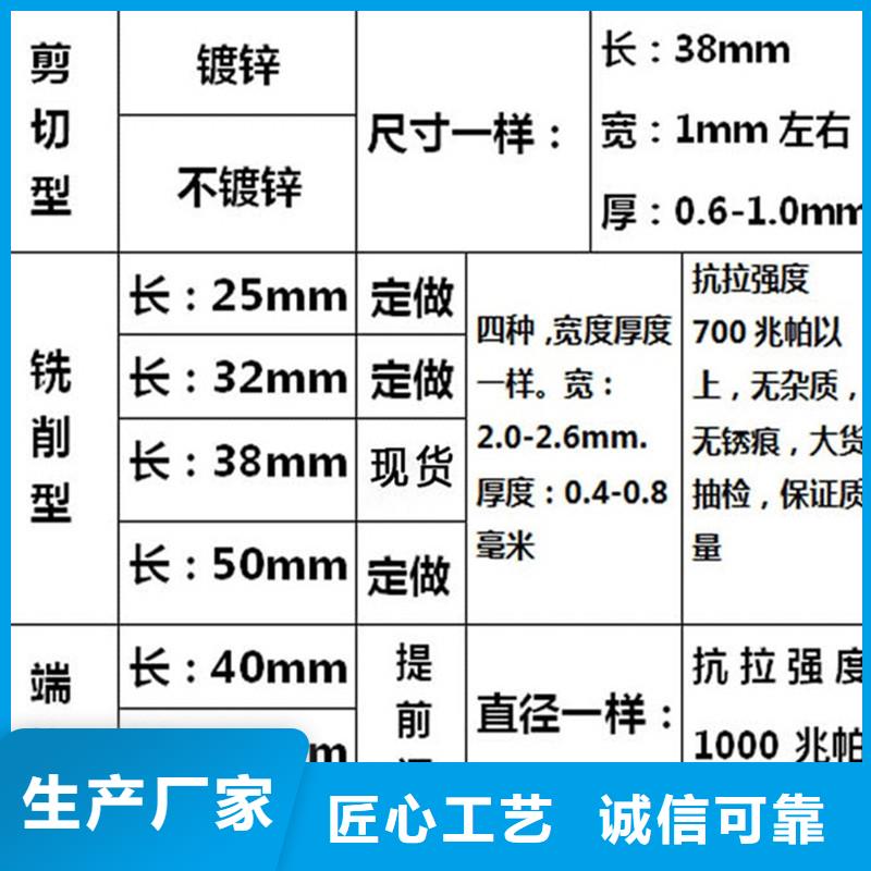 鋼纖維承諾守信價格