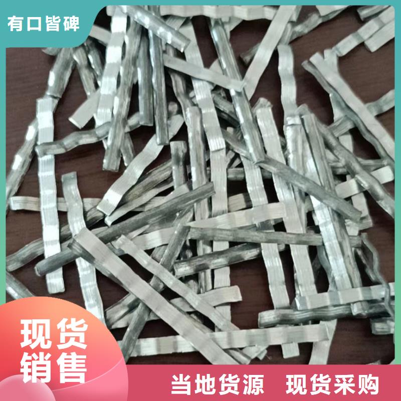 質(zhì)量可靠的鋼纖維廠家鋼纖維生產(chǎn)廠家供貨商