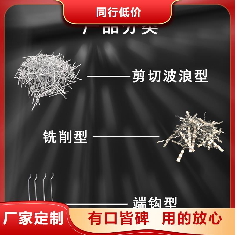 重信譽剪切型鋼纖維廠家報價供應廠家