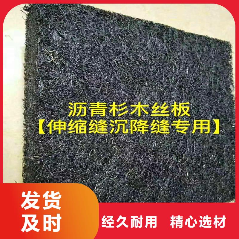 瀝青麻繩伸縮縫廠家低價走貨