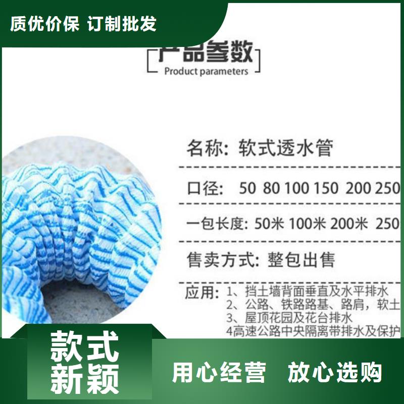 软式透水管作用及用途、软式透水管作用及用途生产厂家-欢迎新老客户来电咨询