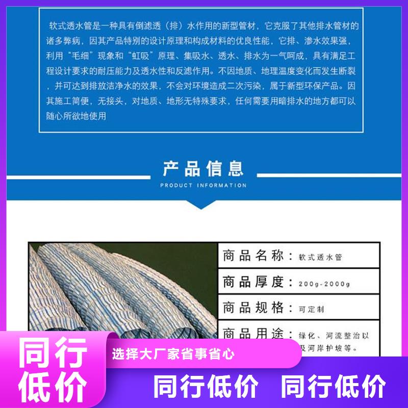 软式透水管作用及用途、软式透水管作用及用途生产厂家-欢迎新老客户来电咨询