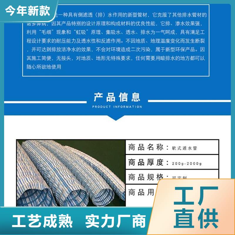 軟式透水管作用及用途公司發貨快