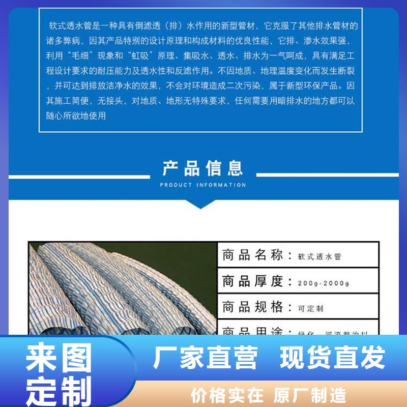 软式透水管作用及用途品质为本