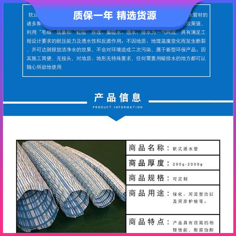 软式透水管图片品质过硬