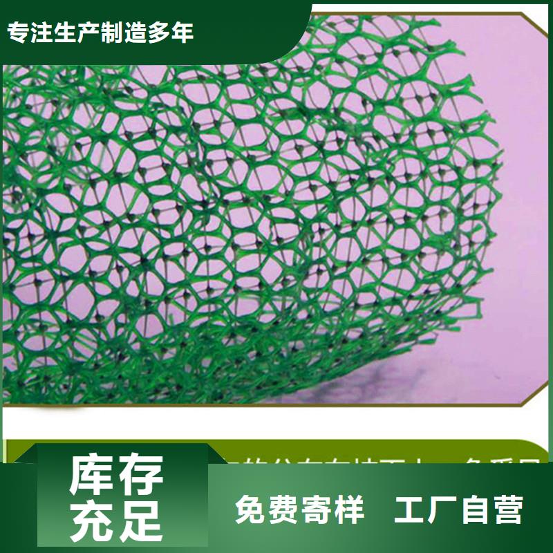 购买三维网图片联系金鸿耀工程材料有限公司