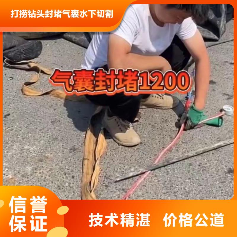 水下堵漏水下清理欢迎合作