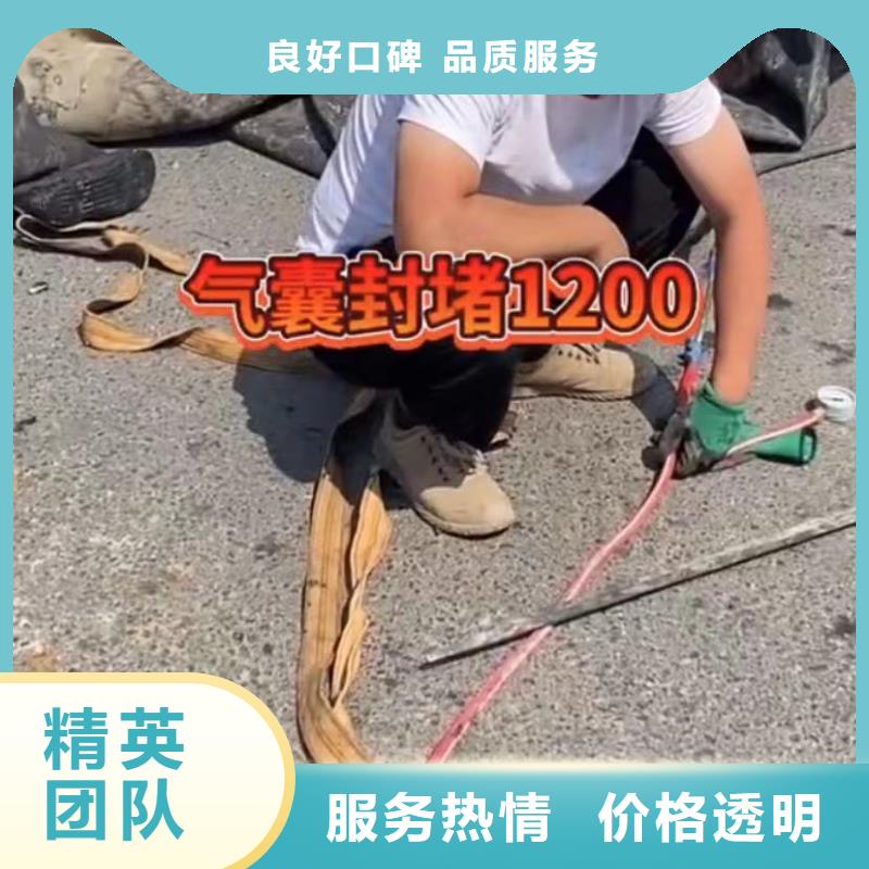 水下堵漏-市政工程管道疏通放心